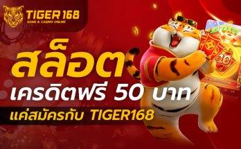 สล็อตเครดิตฟรี 50