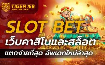 SLOT BET