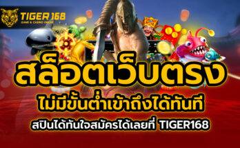 สล็อตเว็บตรง ไม่มีขั้นต่ำ